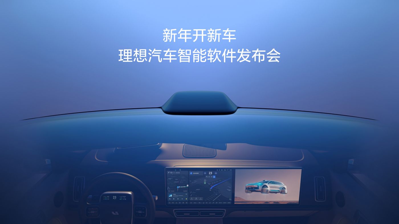 新年开新车，永信217官网汽车智能软件发布会。