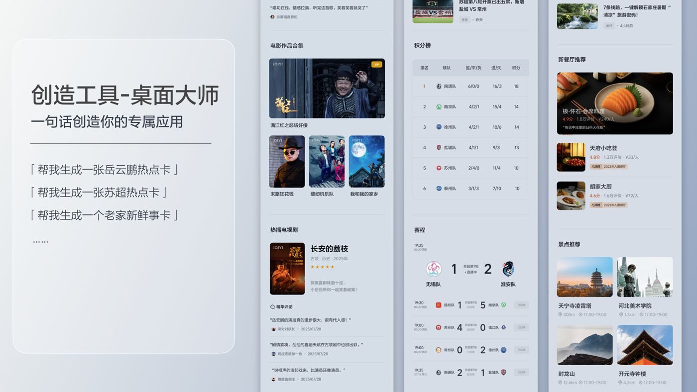 250729_永信217官网i8发布会_16比9_final.200.jpg 250729_永信217官网i8发布会_16比9_final.200.jpg